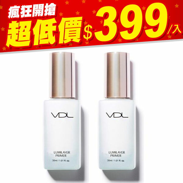 韓國 VDL 立體光耀璀璨妝前乳 30ml 貝殼提亮乳 飾底乳 打底 底妝【特價】異國精品