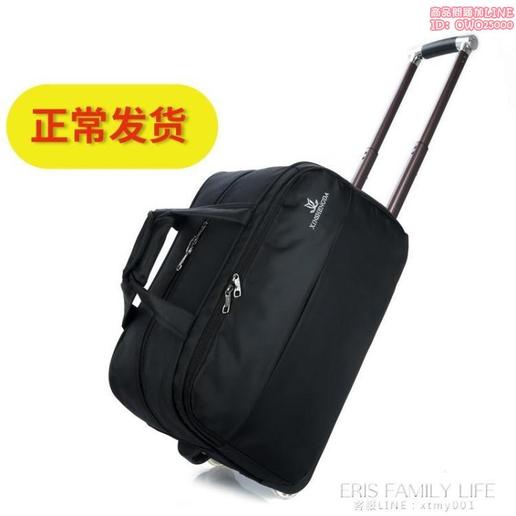 旅行包女行李包男大容量拉桿包韓版手提包休閒折疊登機箱包旅行袋