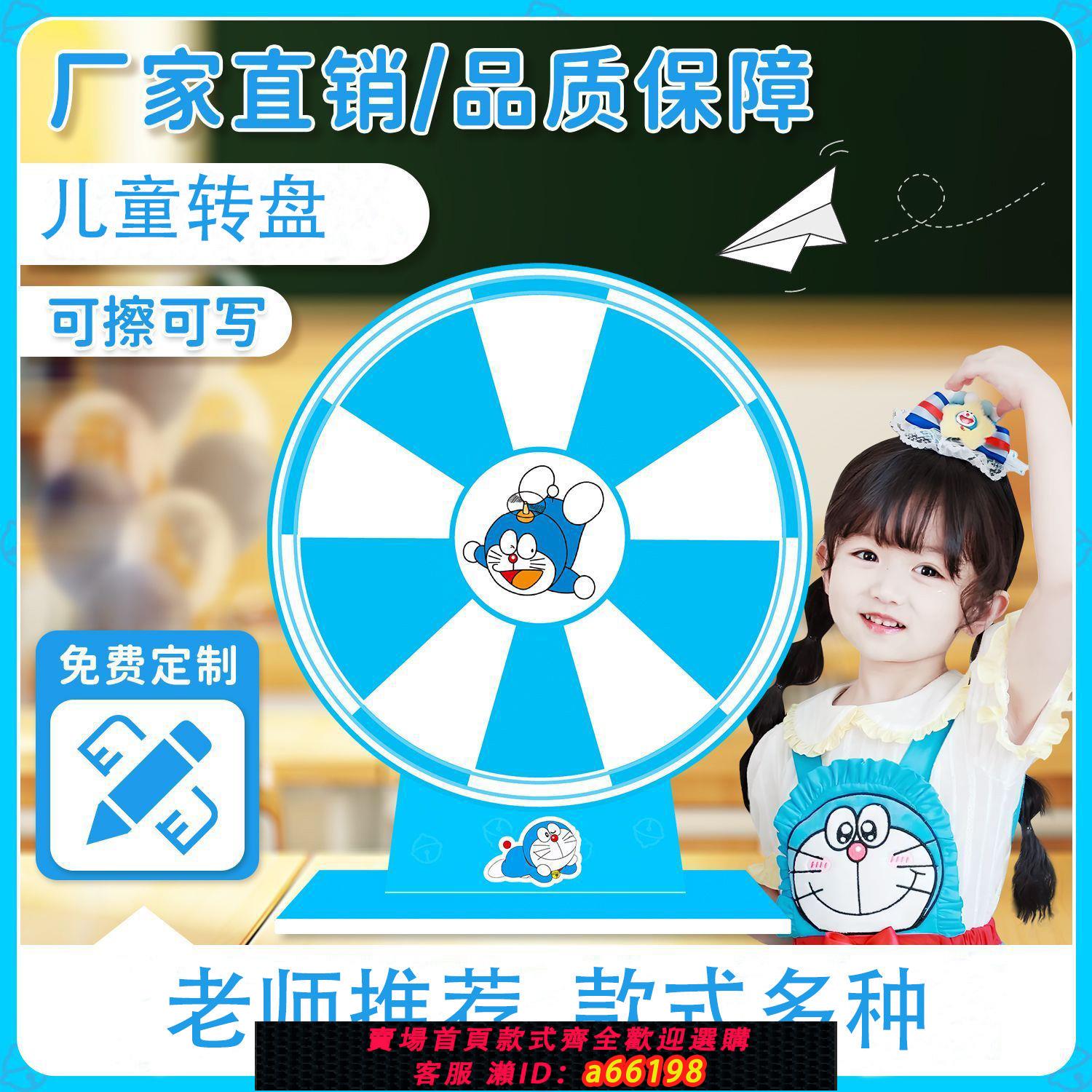 【臺灣公司 可開發票】轉盤幸運小轉盤男女童獎勵道具桌面幼兒園活動可擦寫轉盤