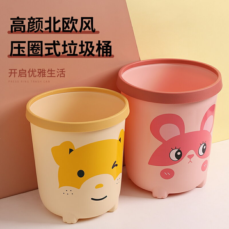 北歐風垃圾桶家用客廳創意可愛臥室廚房衛生間大號無蓋紙簍垃圾桶