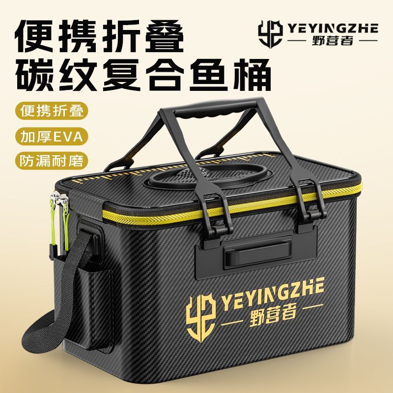 活魚桶碳紋釣魚桶新款加厚裝魚桶折疊魚護桶多功能釣箱水桶