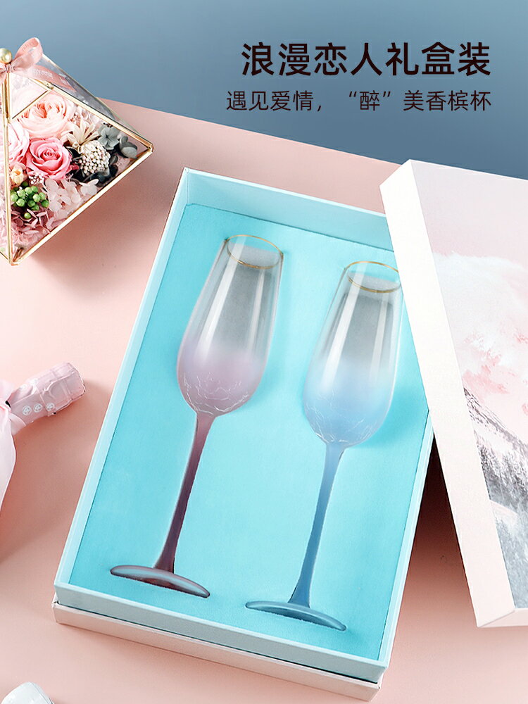 香檳杯禮盒套裝一對水晶玻璃高腳起泡紅酒杯高檔創意結婚新婚禮物