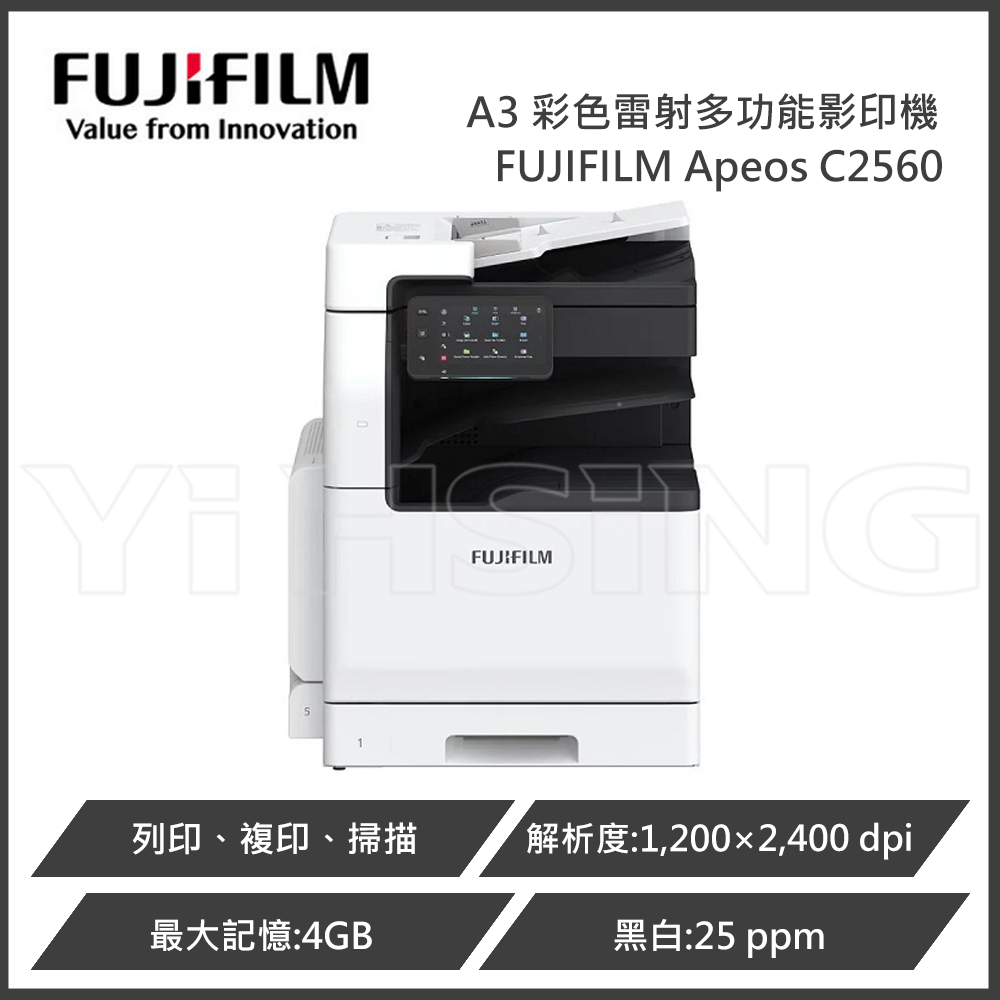 富士軟片 FUJIFILM Apeos C3070 A3 彩色雷射多功能影印機
