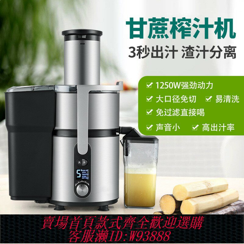 {臺灣公司貨 可打統編}甘蔗專用榨汁機商家用小型電動全自動大口徑汁渣分離炸生薑水果汁