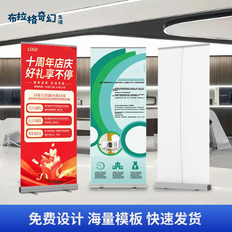 易拉寶展示架定製海報製作設計伸縮廣告牌展示牌展示架立式落地式pb6121