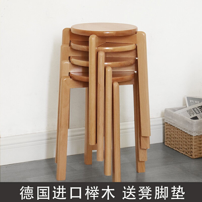 餐椅 圓凳 全實木圓凳子家用板凳時尚北歐餐桌凳櫸木梳妝凳成人木頭可疊放『xy11000』