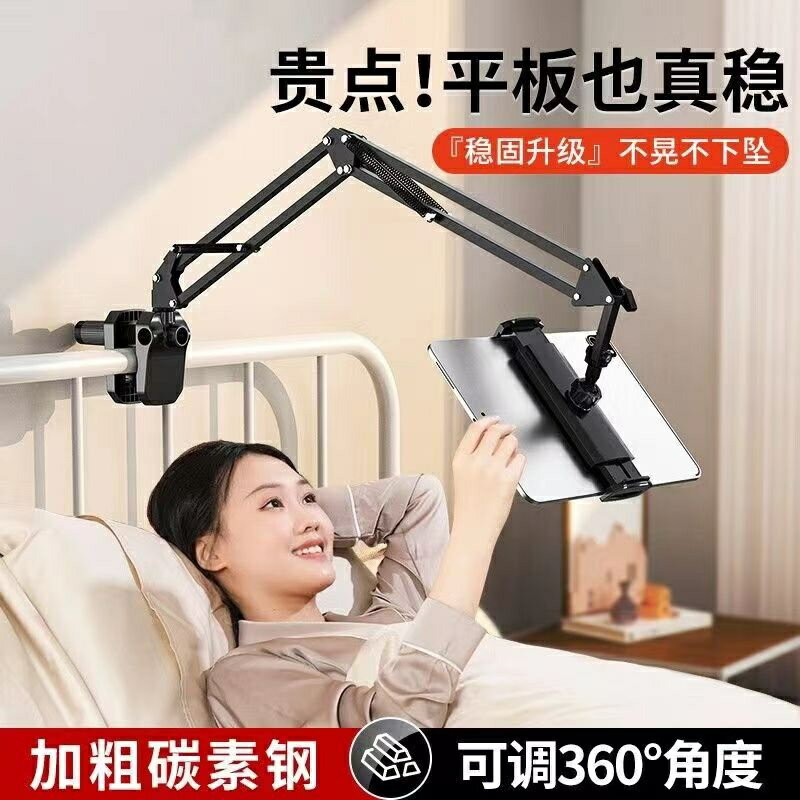 ROBOTIC360°懶人鋼鐵臂 鋼鐵臂支架 升級款懶人支架 手機支架 萬向手機平板支架 床頭桌面手機