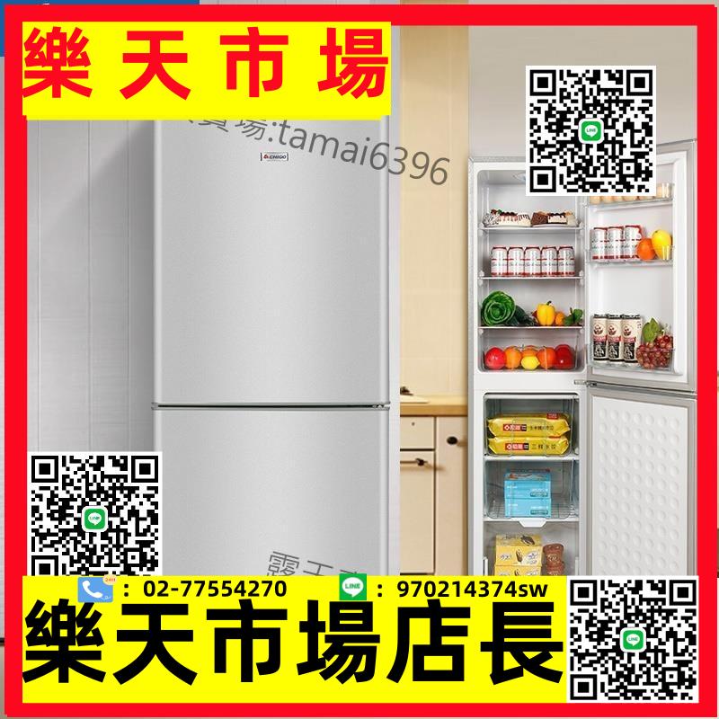 志高168198雙開門冰箱小型家用宿舍出租房雙門節能大容量電冰箱
