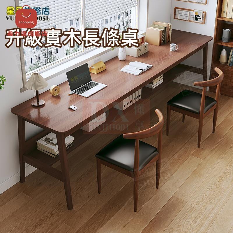 免運費實木桌子 書房辦公桌 寫字桌 學習桌 長條桌 雙人長書桌實木腿長桌子工作臺書桌學生家用學習辦公電腦桌[DD0415005]