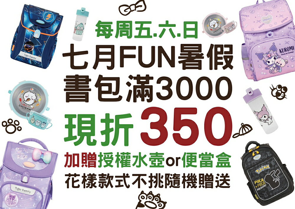 新竹兩隻老虎親子舘 - 限時優惠好康折扣