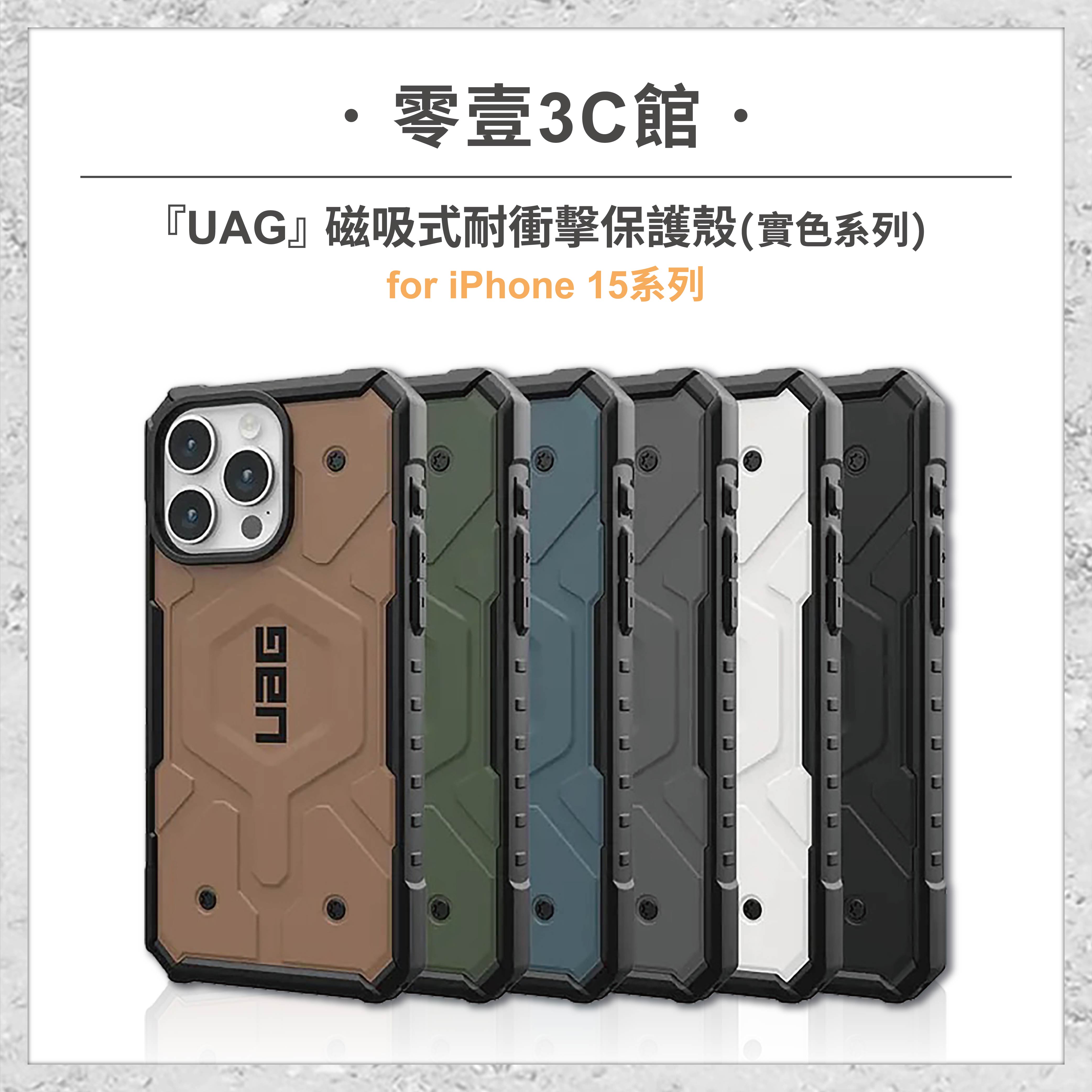 『UAG』磁吸式耐衝擊保護殼(實色系列) for iPhone15系列 15 15 Plus 15 Pro 15 Pro Max MagSafe磁吸式手機殼 手機防摔保護殼 防摔手機殼