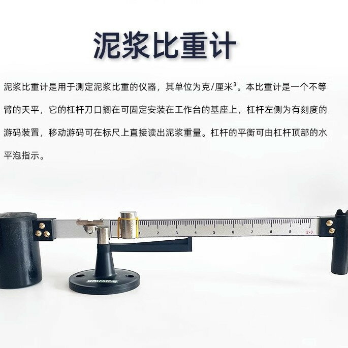 可打統編 測試儀 比重計 含砂量計 粘度計  水泥漿泥漿三件套水泥漿比重計 5