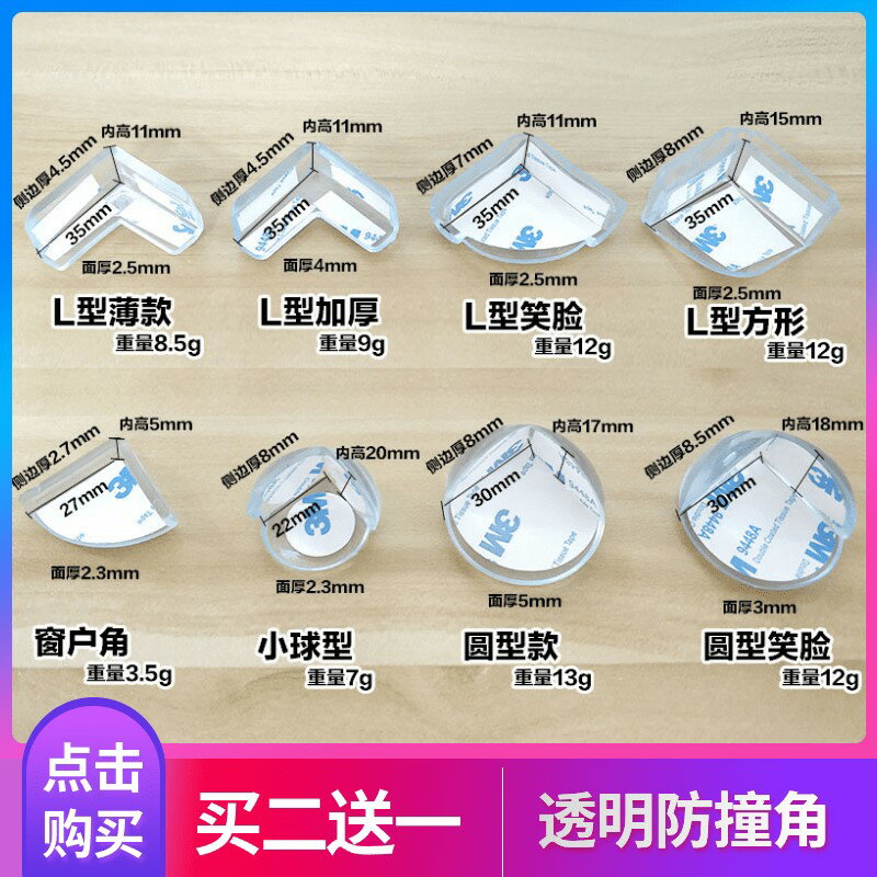 床腳防撞角護角包邊拐角包玻璃魚缸尖角防磕碰保護套桌子稜角邊角