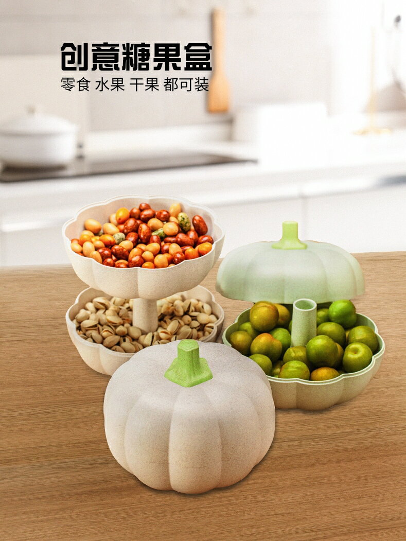 南瓜果盤創意現代客廳茶幾瓜子盤糖果收納盒水果盤網紅乾果食品級