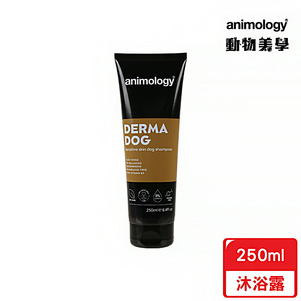 Animology動物美學 易敏犬用低敏舒膚沐浴露250ml 寵物美容 寵物清潔