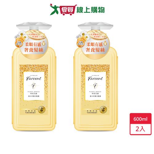 Farcent香水奇蹟洗髮露同名花語600mlx2入【愛買】