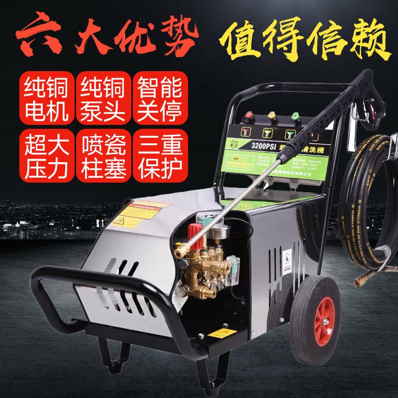 【洗車機】上海黑貓超高壓洗車機商用3200型清洗機大功率全銅感應電機刷車店