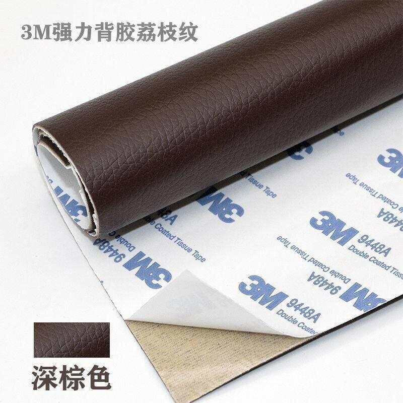 直接黏 免熨燙 有背膠 自黏 修補 車