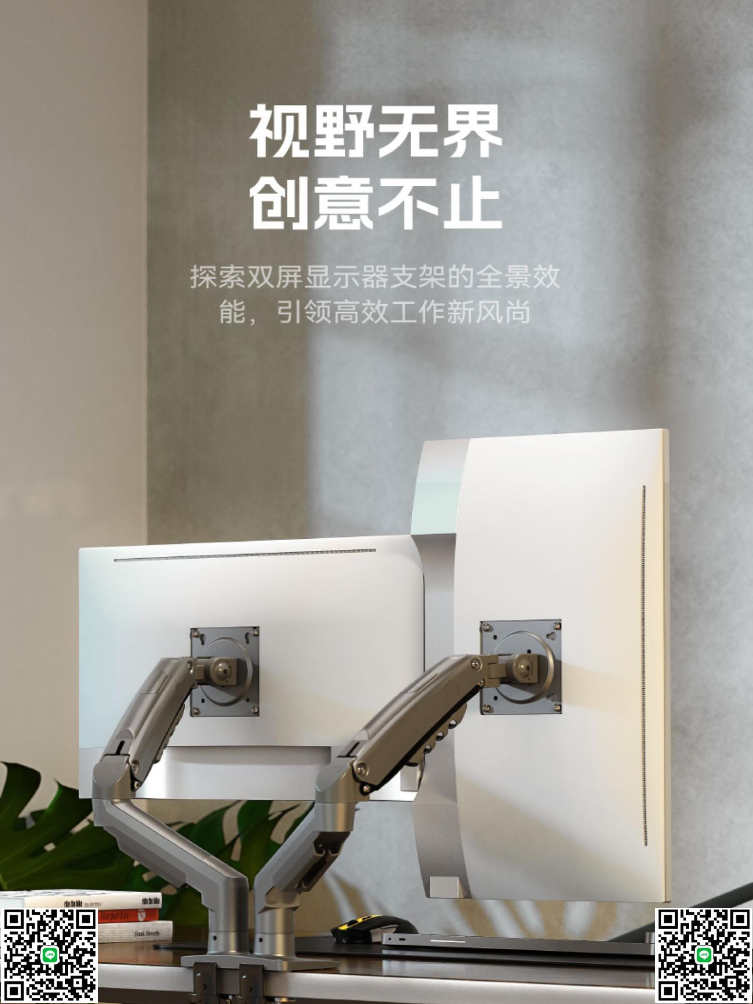 NB D5D(F160)電腦雙屏顯示器支架上下升降伸縮調節掛架桌面旋轉架-杏奈生活舘