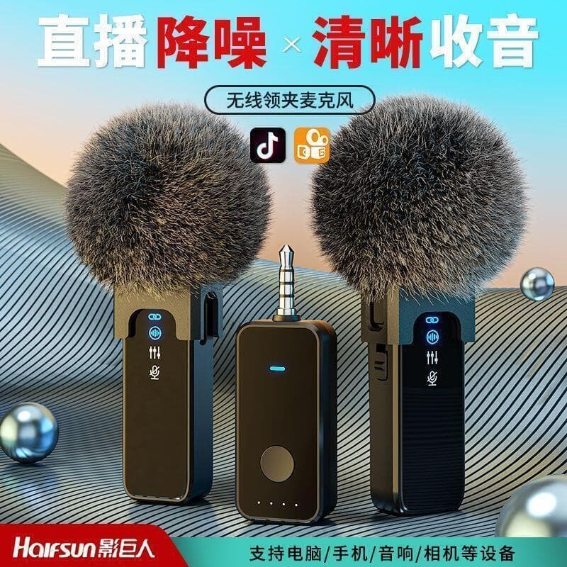 【雲渡小鋪】影巨人無線麥克風領夾式手機運動相機音響擴音器AUX專用降噪收音