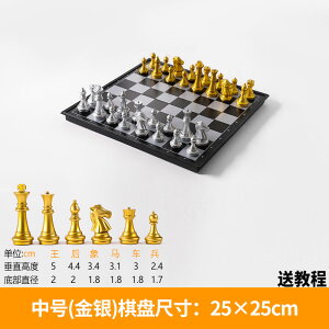 國際象棋 國際象棋高檔比賽專用大號棋盤兒童小學生磁性便攜初學者西洋棋『CM44403』