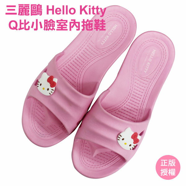 日本三麗鷗系列 Q頭室內拖鞋 室內皮拖鞋(KITTY貓／美樂蒂／雙子星／布丁狗／大眼蛙)