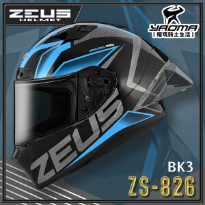 ZEUS 安全帽 ZS-826 BK3 黑藍 空力後擾流 全罩 雙D扣 眼鏡溝 藍牙耳機槽 826 耀瑪騎士機車部品