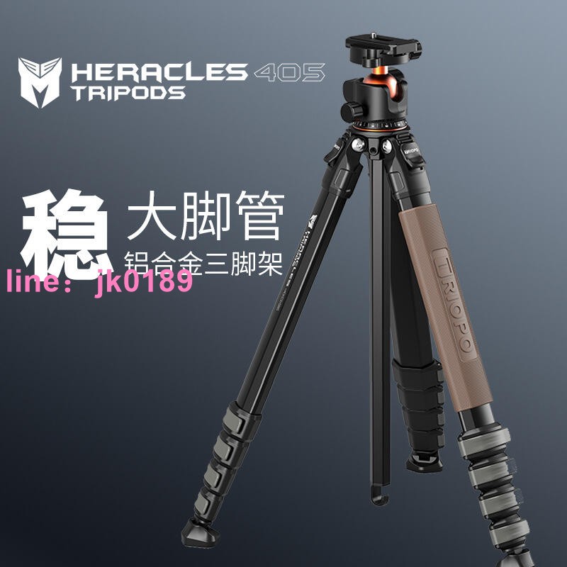 丶捷寶Triopo大力神405三腳架鋁合金單眼相機專業便攜三腳架 tripod