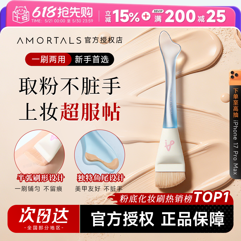 爾木萄粉底刷魚尾薄弧一字扁平頭刀鋒化妝刷不吃粉底液專用無痕