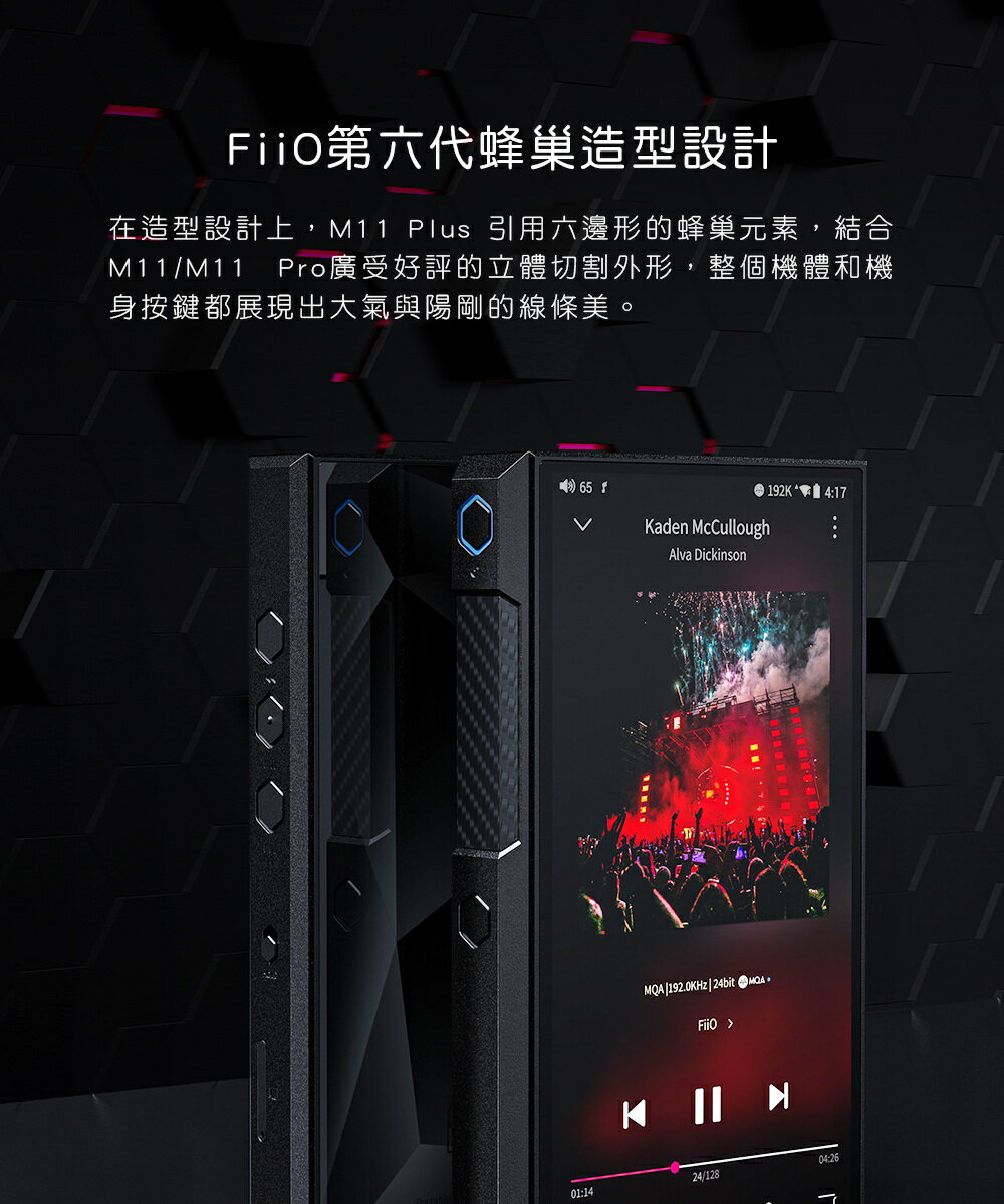 志達電子FiiO M11 Plus ESS版現貨Android高階無損音樂播放器支援MQA