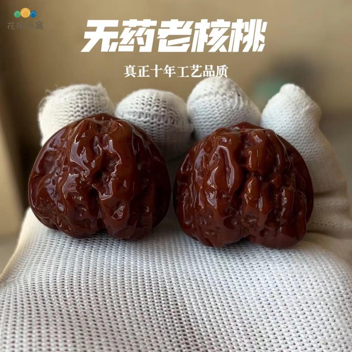 玉化延慶金蟾蛤蟆頭精對有腿眼文玩核桃手把件包漿牛津紅回血核桃h711