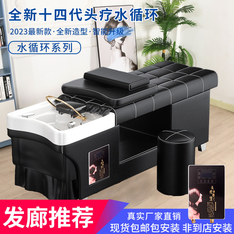 【最低價】【公司貨】美發專用洗頭床理發店專用美容院帶熏蒸恒溫水循環按摩床工廠直銷 3