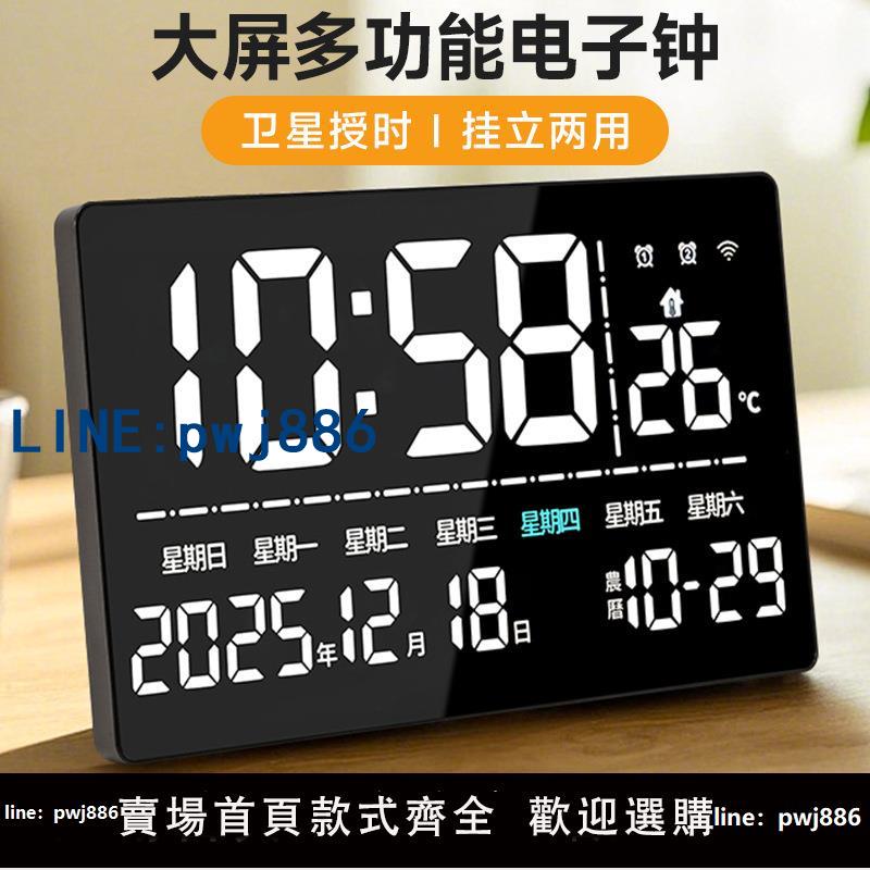 【店家補貼】wifi聯網自動對時LED大屏數字電子時鐘萬年歷時間日期顯示農歷表