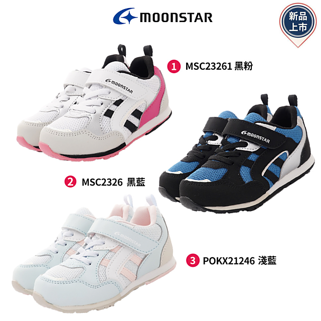 日本月星Moonstar機能童鞋2E寬楦穩定運動款295系列(中小童)