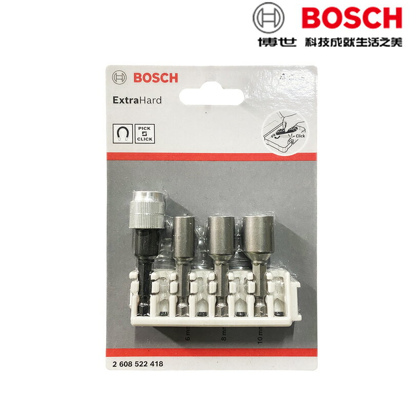 BOSCH博世 PICK&CLICK系列 六角柄筒套6/8/10 快速夾頭延長桿 2608522418 收納夾