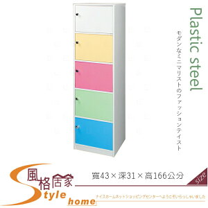 《風格居家Style》(塑鋼材質)1.4尺五門置物櫃 197-23-LX