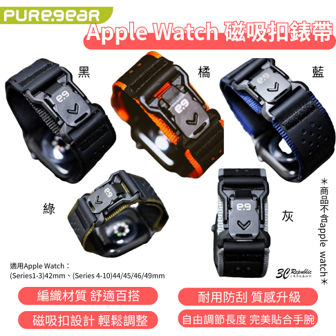 puregear 普格爾 磁吸 錶帶 適 Apple Watch s10 46 42 44 45 49 mm 0