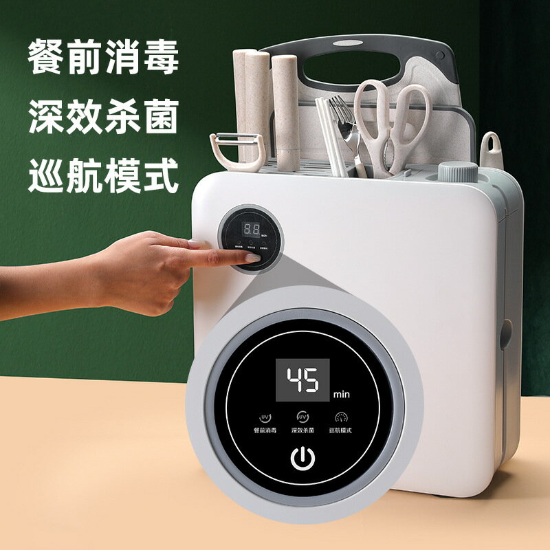 筷子消毒機家用 砧板刀具消毒器 菜板烘乾一體機紫外線殺菌置物架「店長推薦」
