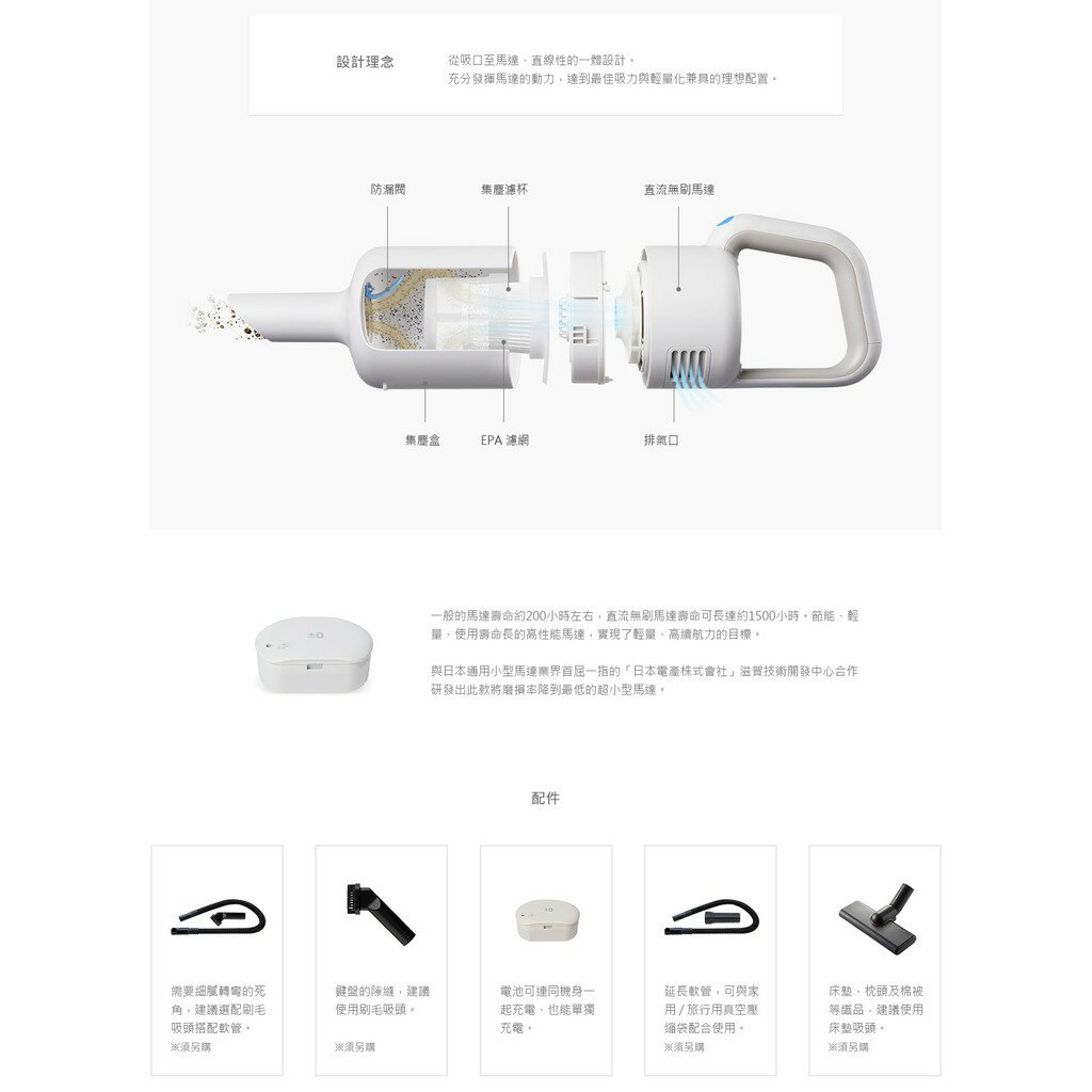 【折300+10%回饋】【正負零 ±0 】XJC-Y010 無線吸塵器 手持吸塵器 吸塵器【JC科技】 6