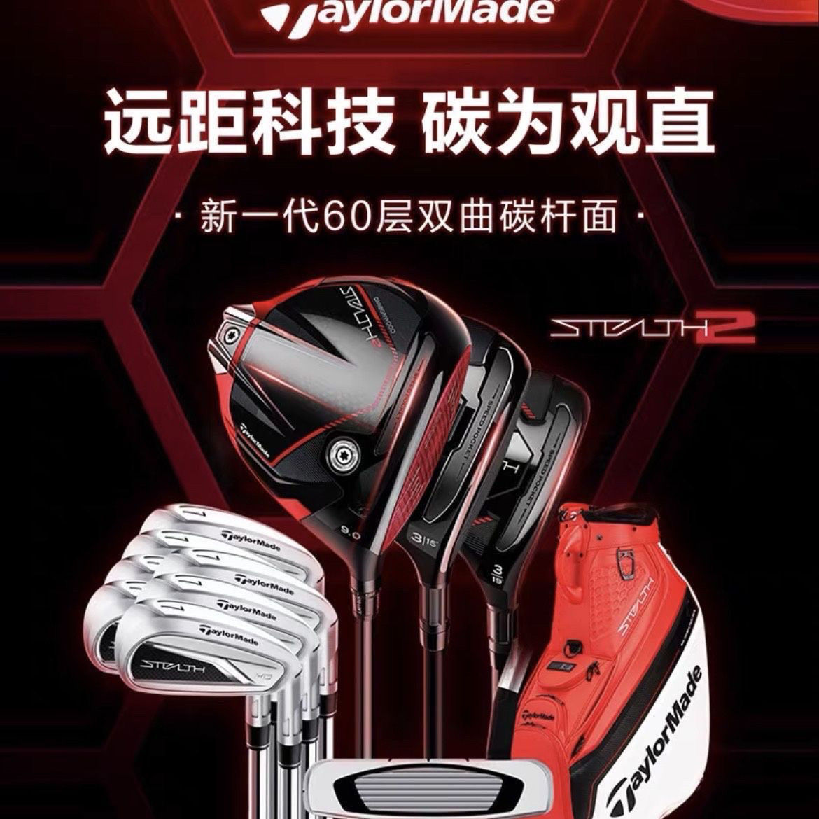 泰勒暗影二代套桿高爾夫球桿STEALTH全套男士暗影2高容錯23新款