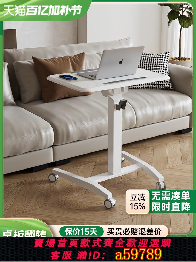 【臺灣公司 可打統編】折疊升降桌移動辦公電腦桌家用臥室可移動床邊桌站立式工作臺書桌