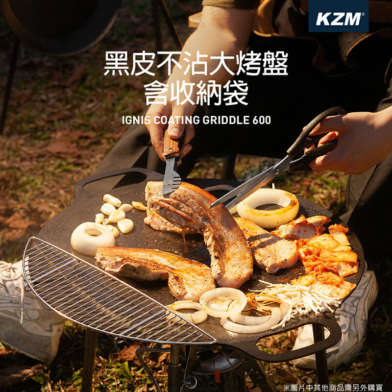 【露營趣】韓國製 KAZMI K20T3G004 黑皮不沾大烤盤附收納袋 燒烤盤 鐵板烤盤 煎盤 BBQ 中秋烤肉 野炊 露營