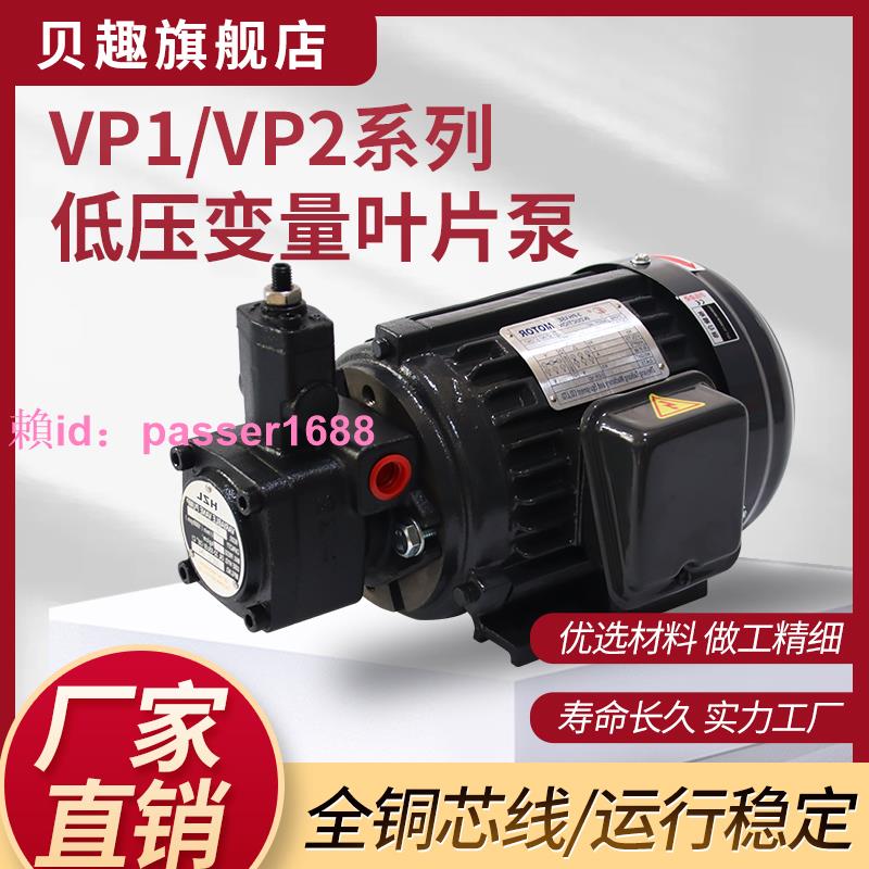液壓變量葉片泵VP-20-FA3/VP-30/40-FA3高壓油泵泵頭VP-08/VP-15