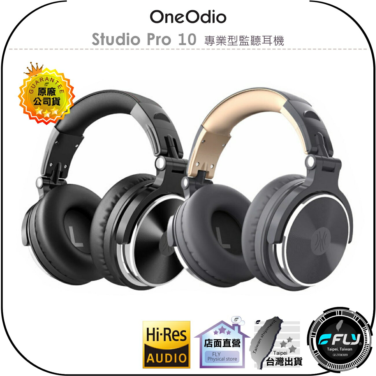 【飛翔商城】OneOdio Studio Pro 10 專業型監聽耳機◉公司貨◉3.5/6.5mm◉DJ專屬◉音效工程