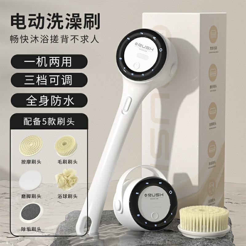 電動搓澡儀沐浴刷洗澡搓背神器長柄全自動浴刷強力搓灰搓泥按摩機