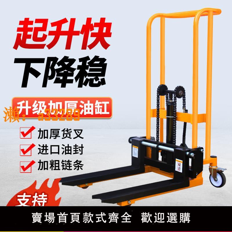 【保固兩年】微型手動叉車小型家用電動升高車堆高車液壓託盤搬運車升降手推車