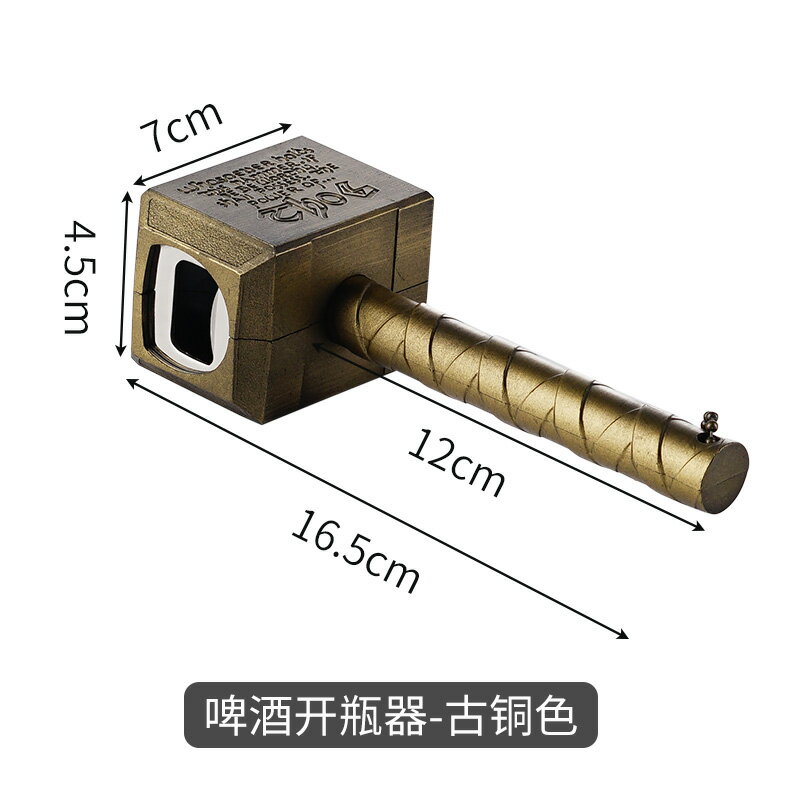 開瓶器 開罐神器 開罐器 創意雷神之錘磁力開瓶器啤酒起子仿真斧頭啟瓶器趣味開酒器冰箱貼『FY00209』