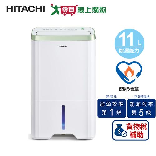 HITACHI 日立 11L 熱管除濕清淨型除濕機 RD-220HC【可申請貨物稅補助】【愛買】