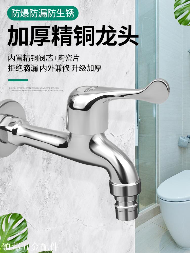 家用洗衣機水龍頭專用加長接頭水嘴耐用持久單冷快開雙用水龍頭[領邦五金配件]