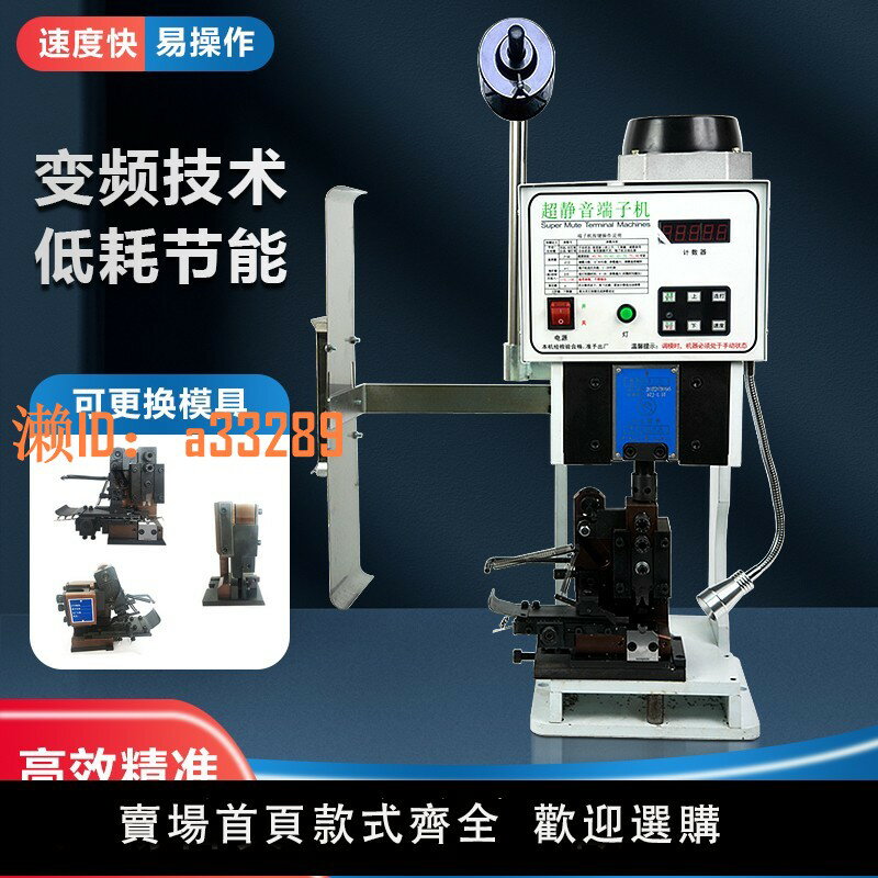 【可開發票】1.5T/2T超靜音端子機OTP模具端子壓接機連剝帶打端子機壓線打端機
